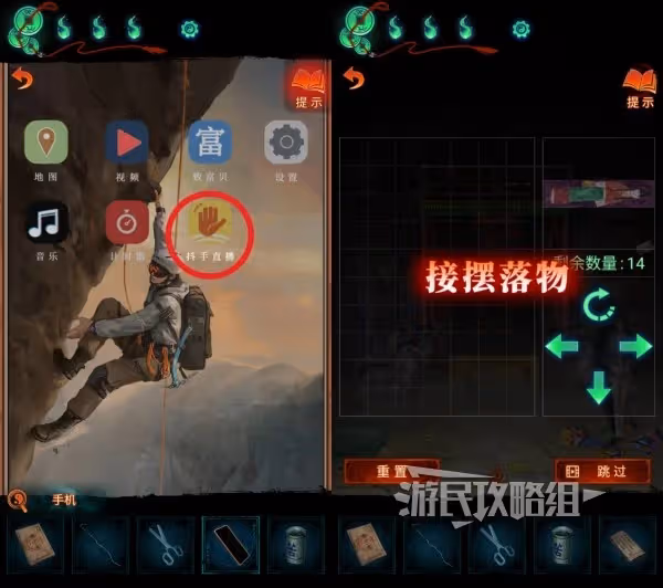 《紙嫁衣7》第三章人員管理中心進入方法