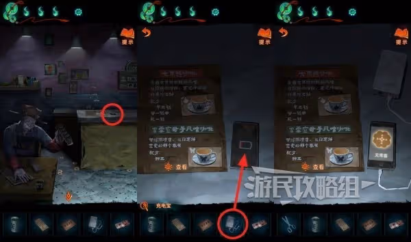 《紙嫁衣7》第三章人員管理中心進入方法