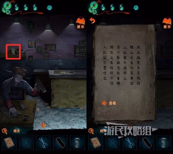 《紙嫁衣7》第三章WIFI密碼謎題線索及答案