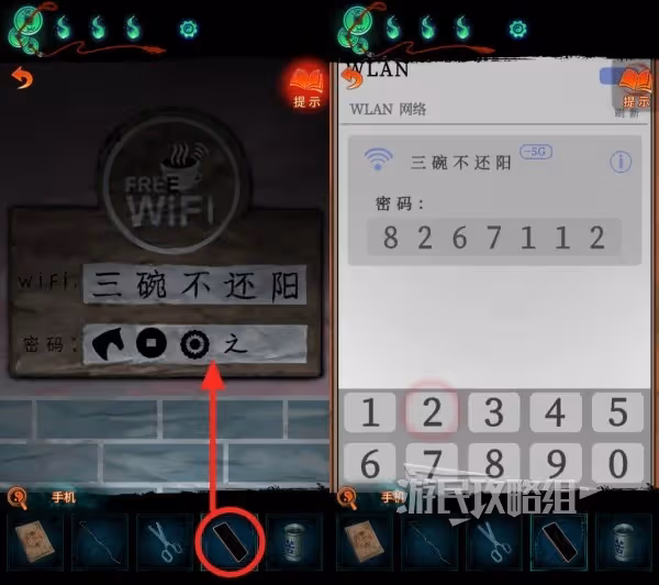 《紙嫁衣7》第三章WIFI密碼謎題線索及答案