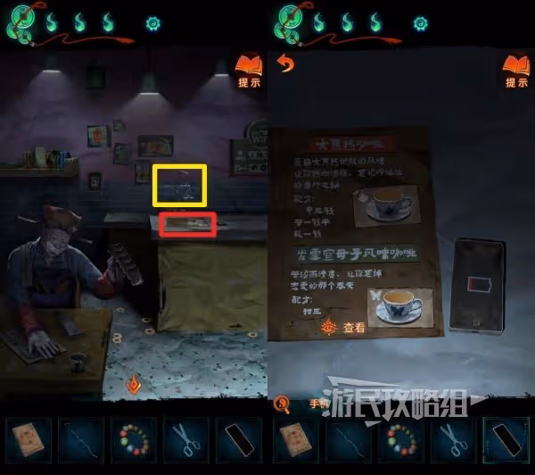 《紙嫁衣7》第三章調配咖啡謎題解法詳解
