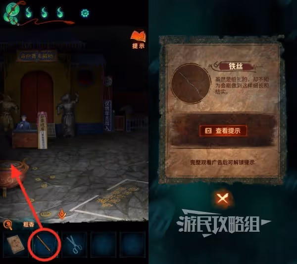 《紙嫁衣7》第三章牛頭馬面雕像牌謎題解法