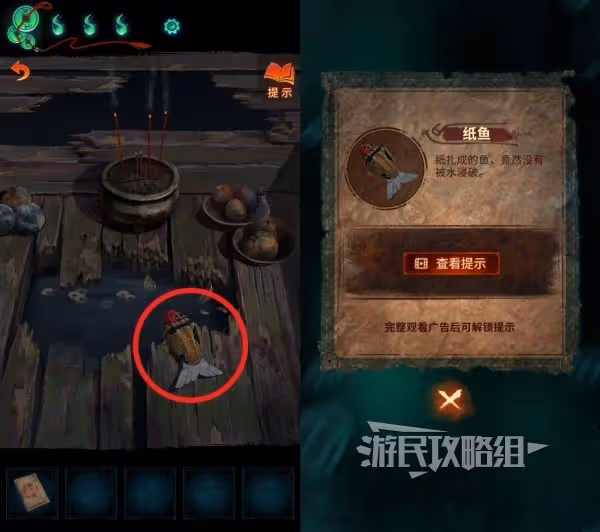 《紙嫁衣7》第二章龜殼謎題線索位置及解法
