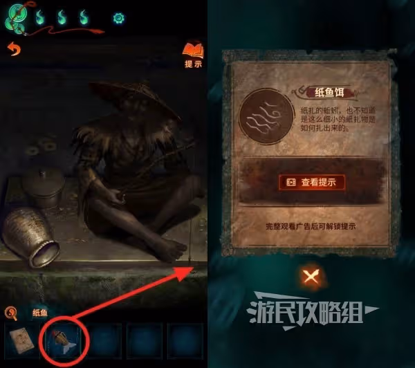 《紙嫁衣7》第二章龜殼謎題線索位置及解法