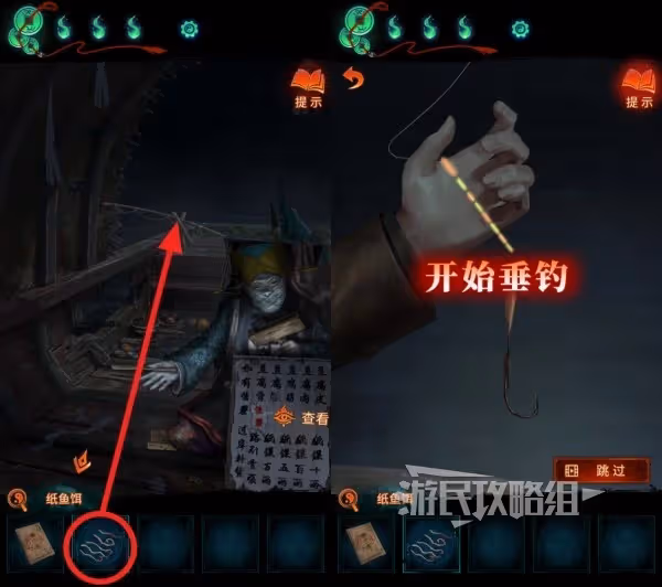 《紙嫁衣7》第二章龜殼謎題線索位置及解法