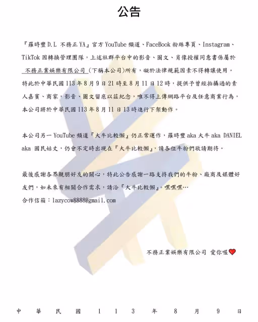 羅時豐YT內鬨！侄子嗆「頻道是我的」　網友：整碗被奇怪的人捧去吃？
