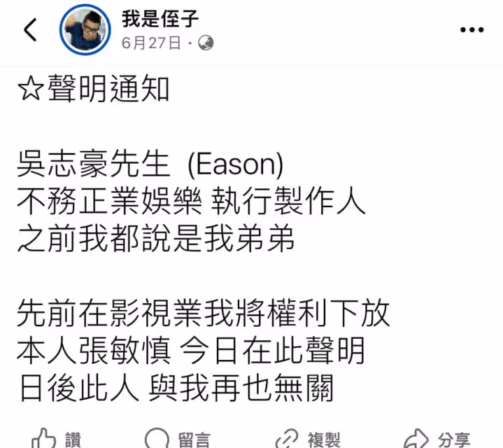羅時豐YT內鬨！侄子嗆「頻道是我的」　網友：整碗被奇怪的人捧去吃？