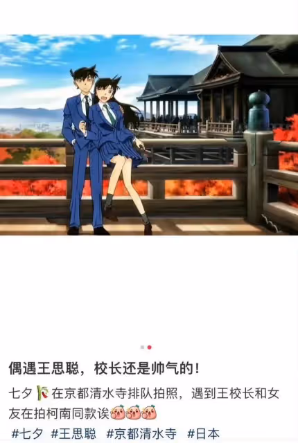 明星網紅七夕怎麼過!王思聰懶懶開心同游,張紀中情書告白嬌妻