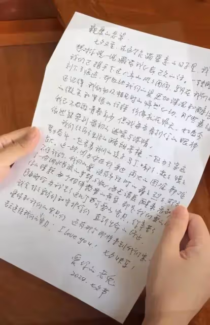 明星網紅七夕怎麼過!王思聰懶懶開心同游,張紀中情書告白嬌妻