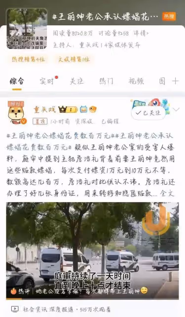王麗坤老公嫖娼花數百萬元給眾女星轉帳!賈青澄清遭打臉