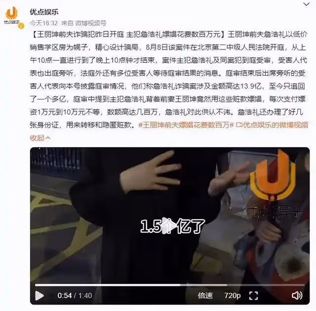 王麗坤老公嫖娼花數百萬元給眾女星轉帳!賈青澄清遭打臉
