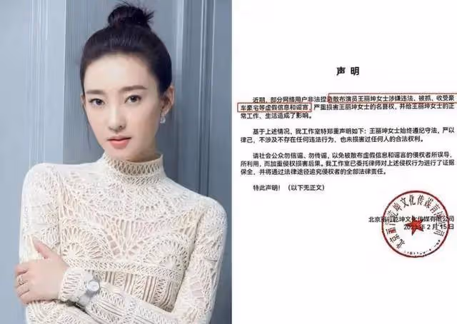 王麗坤老公嫖娼花數百萬元給眾女星轉帳!賈青澄清遭打臉