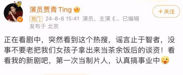 王麗坤老公嫖娼花數百萬元給眾女星轉帳!賈青澄清遭打臉