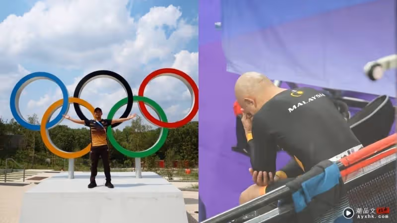 奧運2024|麒麟賽犯規遭取消資格!Azizul 控訴法國選手惡意阻擋 「眼見的痛苦不如肩上承受的重擔」