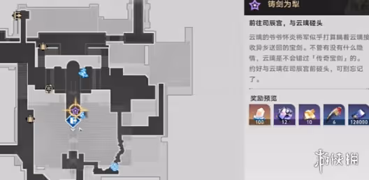 崩壞星穹鐵道鑄劍為犁通關攻略