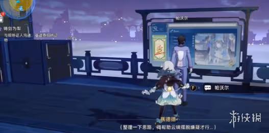 崩壞星穹鐵道鑄劍為犁通關攻略