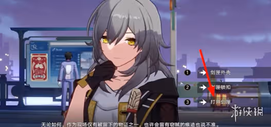 崩壞星穹鐵道鑄劍為犁通關攻略