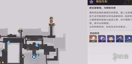 崩壞星穹鐵道鑄劍為犁通關攻略