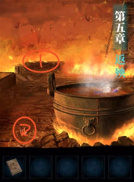 《紙嫁衣7》第五章返殃全流程解密攻略