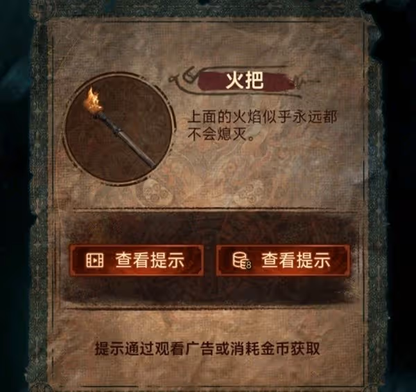 《紙嫁衣7》第五章返殃全流程解密攻略