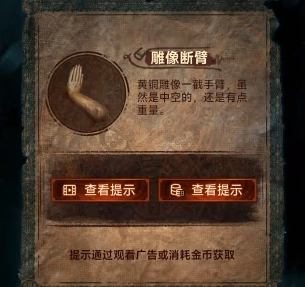 《紙嫁衣7》第五章返殃全流程解密攻略