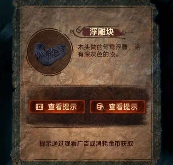 《紙嫁衣7》第五章返殃全流程解密攻略
