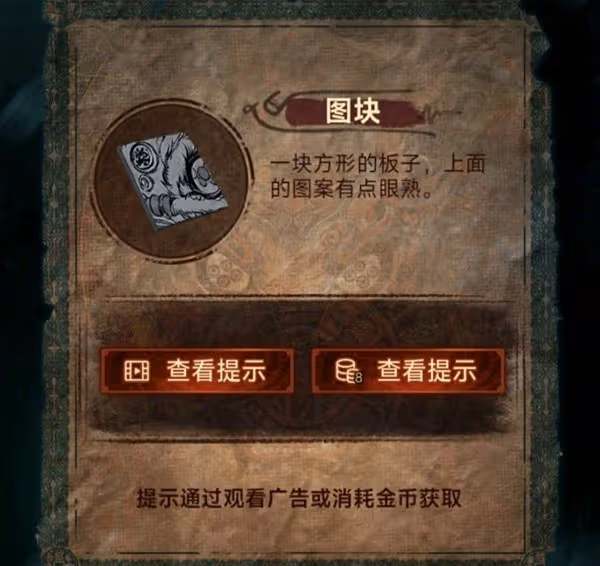 《紙嫁衣7》第五章返殃全流程解密攻略