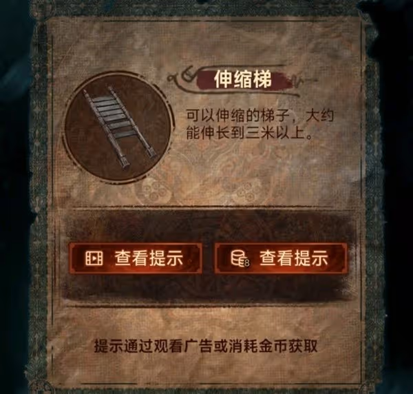 《紙嫁衣7》第五章返殃全流程解密攻略