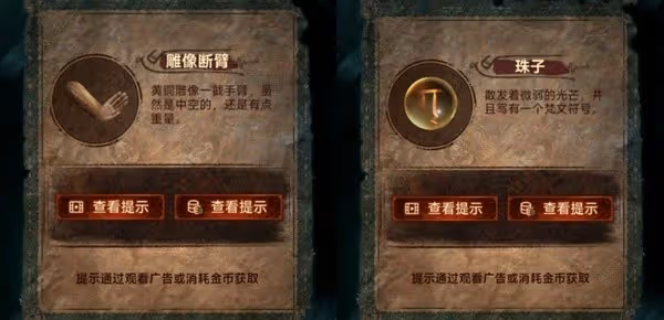《紙嫁衣7》第五章返殃全流程解密攻略
