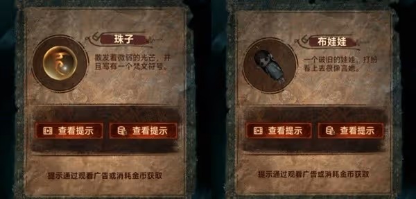 《紙嫁衣7》第五章返殃全流程解密攻略