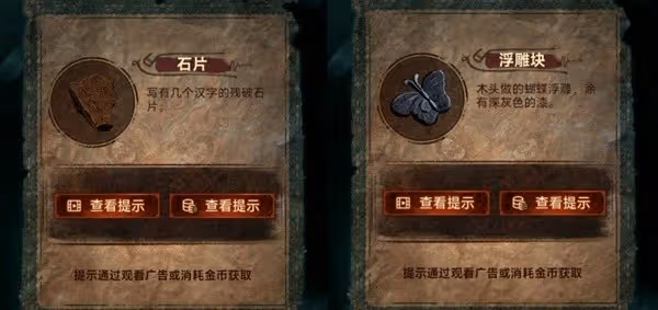 《紙嫁衣7》第五章返殃全流程解密攻略