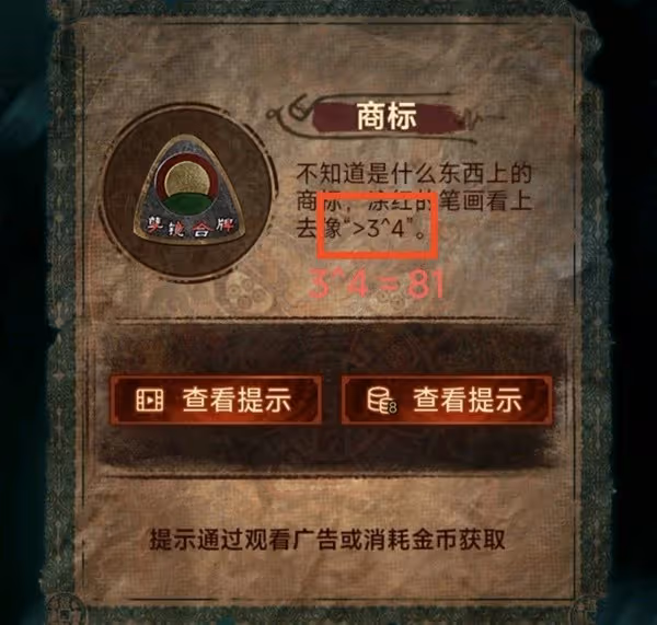 《紙嫁衣7》第五章返殃全流程解密攻略
