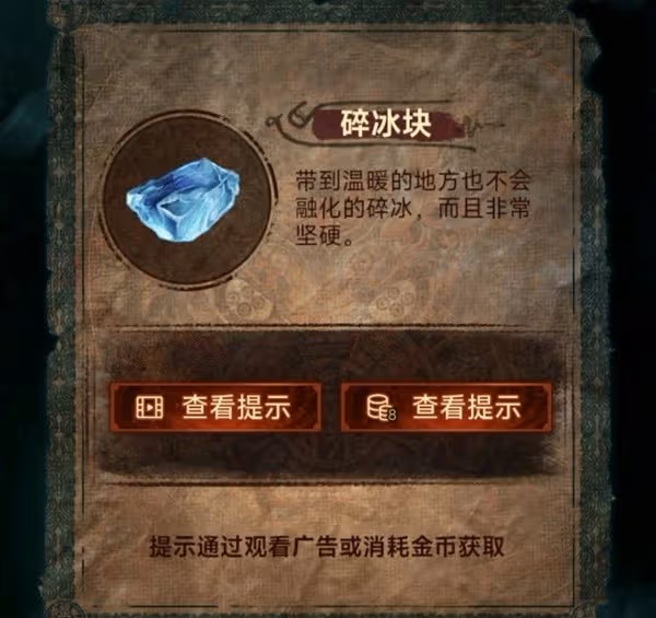 《紙嫁衣7》第五章返殃全流程解密攻略