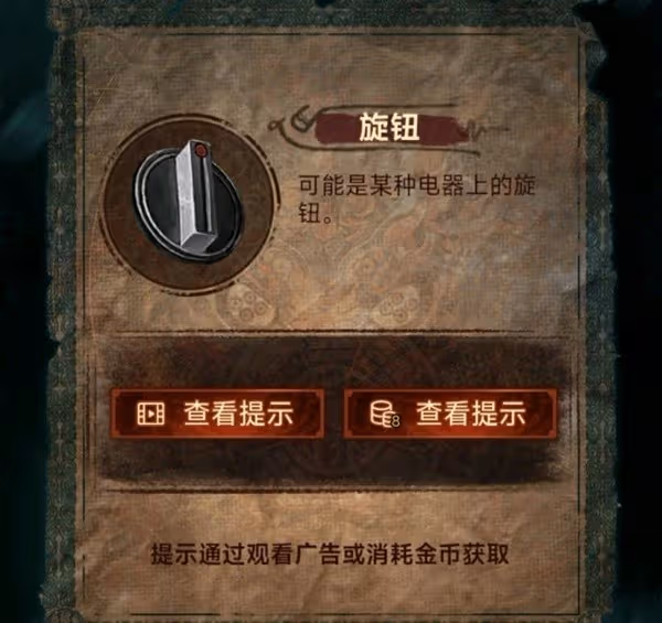 《紙嫁衣7》第五章返殃全流程解密攻略