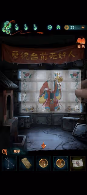 《紙嫁衣7》第五章返殃全流程解密攻略