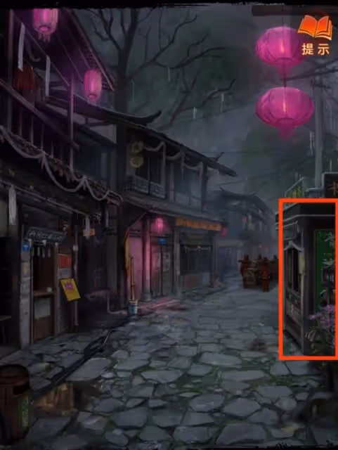 《紙嫁衣7》全流程解謎指南