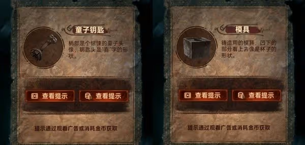 《紙嫁衣7》第五章返殃全流程解密攻略