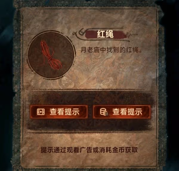 《紙嫁衣7》第五章返殃全流程解密攻略