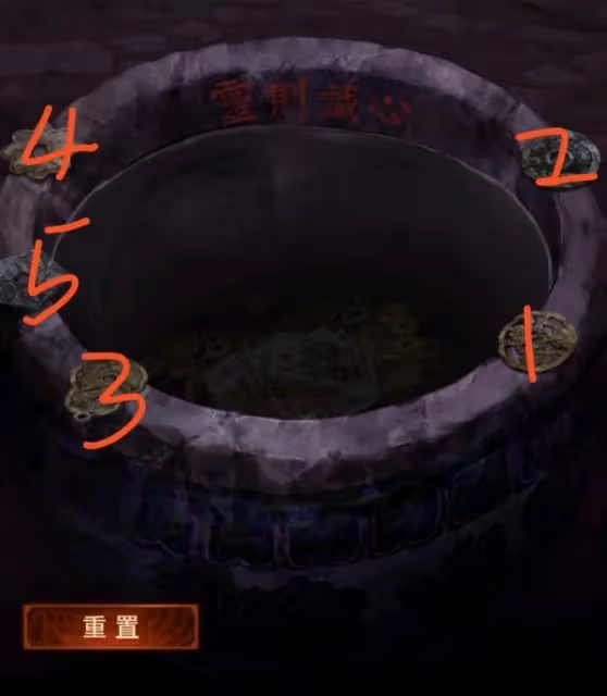 《紙嫁衣7》第四章業判全流程解密攻略