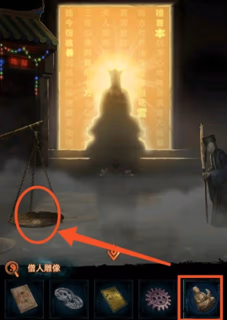《紙嫁衣7》第四章業判全流程解密攻略