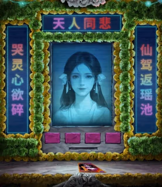 《紙嫁衣7》第四章解謎攻略