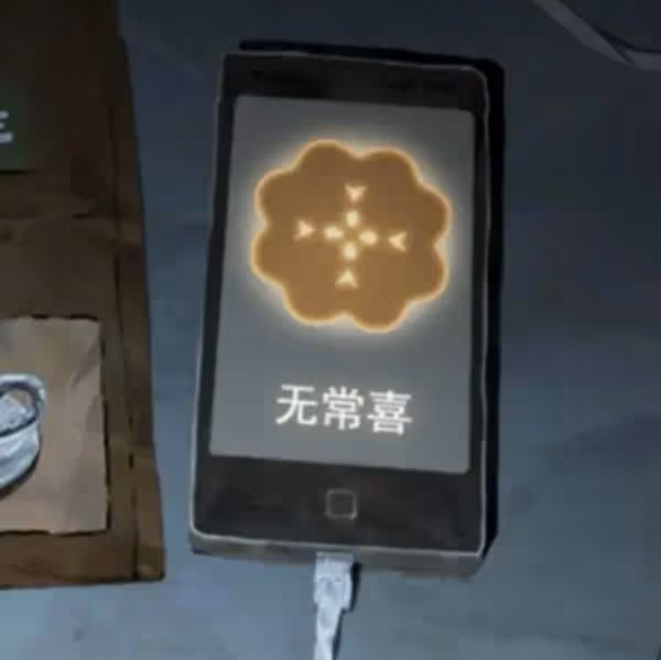 《紙嫁衣7》第三章解謎攻略