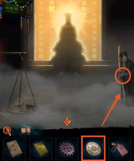 《紙嫁衣7》第四章業判全流程解密攻略