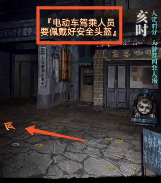 《紙嫁衣7》第三章聽妄全流程解密攻略