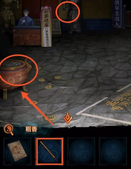 《紙嫁衣7》第三章聽妄全流程解密攻略
