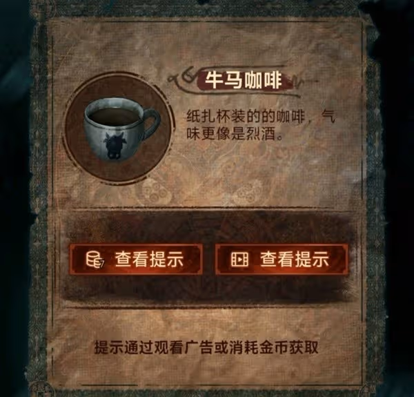 《紙嫁衣7》第三章聽妄全流程解密攻略