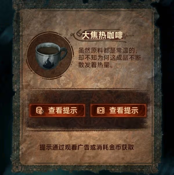 《紙嫁衣7》第三章聽妄全流程解密攻略