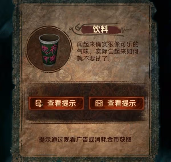 《紙嫁衣7》第三章聽妄全流程解密攻略