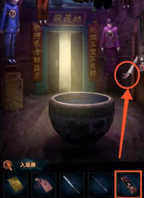 《紙嫁衣7》第四章業判全流程解密攻略