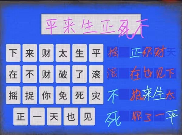 《紙嫁衣7》第四章業判全流程解密攻略